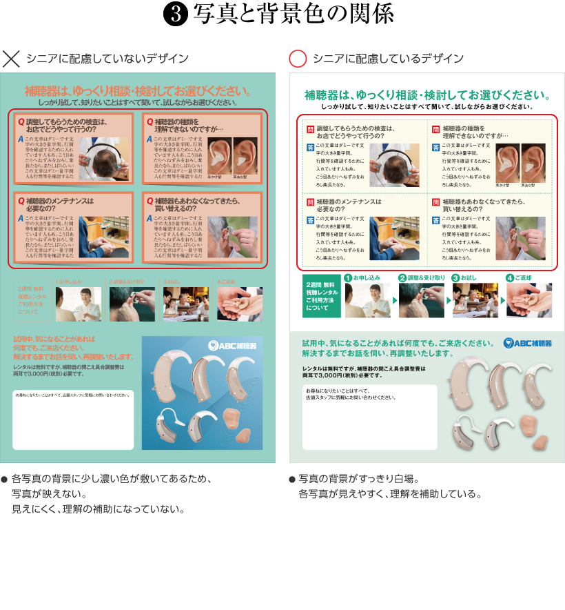 3)写真と背景色の関係